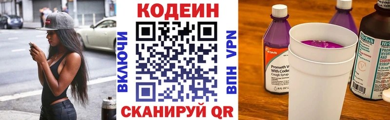 Купить  Кинель  Кодеиновый сироп Lean напиток Lean (лин) 
