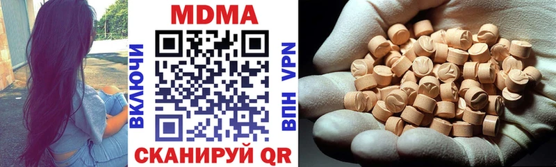 МДМА Molly  Купить где  Кинель 